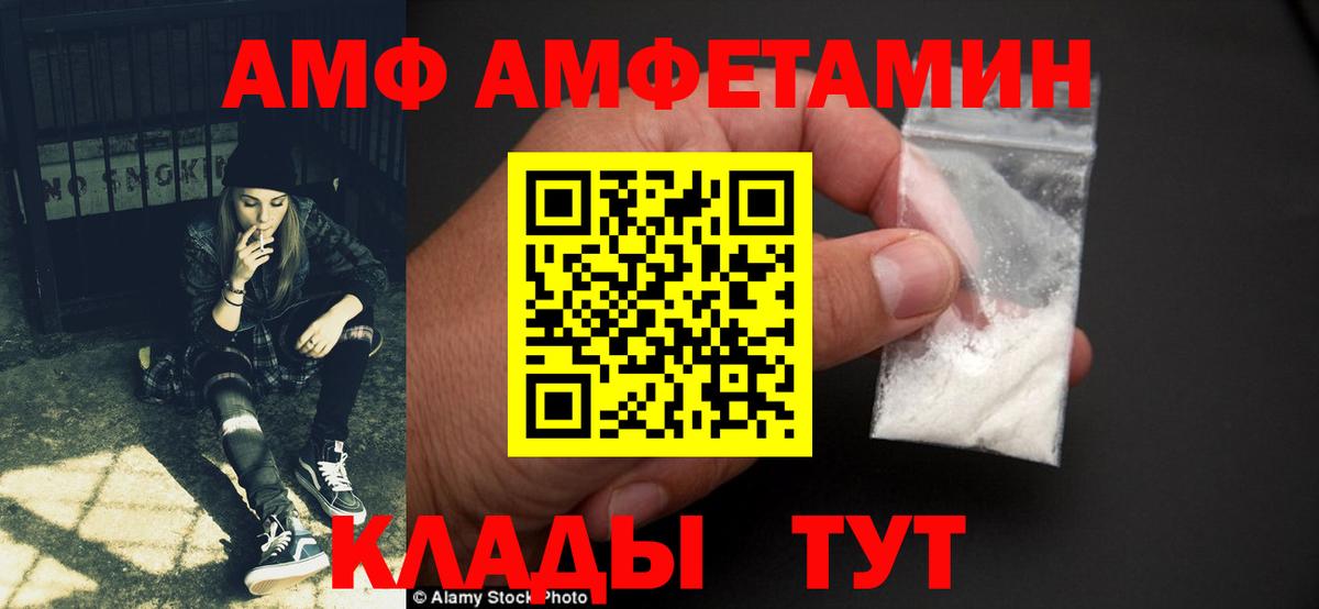 Amphetamine 97% Иваново