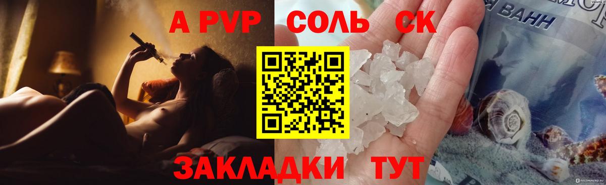 Иваново  А ПВП кристаллы  дарнет шоп  Alfa_PVP СК  A PVP Crystall  Вход с VPN 