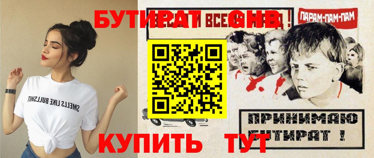 Иваново  Бутират BDO  Вход с VPN 