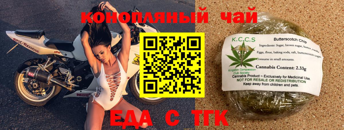 Иваново  Cannafood марихуана  Вход с VPN 