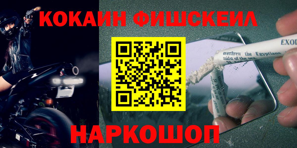 Иваново  КОКАИН  Вход с VPN  Меф МЯУ МЯУ кристаллы  Гашиш  Мефедрон  МАРИХУАНА 