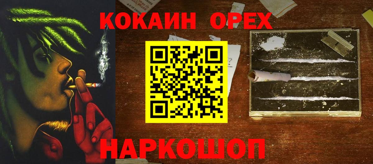 Кокаин  COCAIN 98%  Cocaine Эквадор  Вход с VPN  Иваново 
