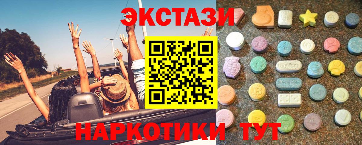 где купить   Экстази  Вход с VPN  Иваново  Ecstasy XTC  Ecstasy ешки 