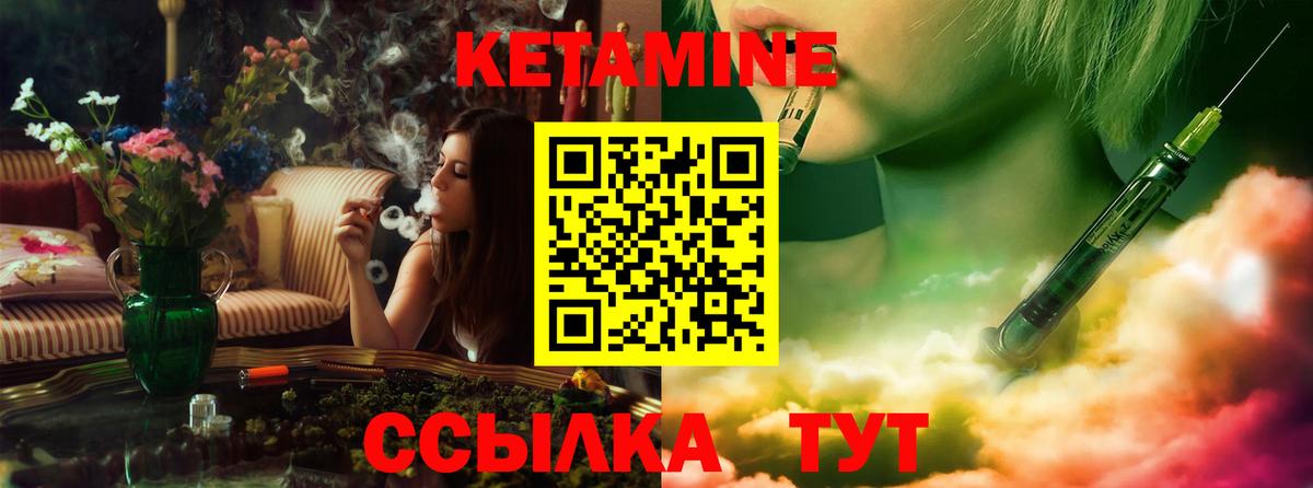 Кетамин ketamine  Вход с VPN  Иваново 