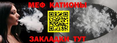 меф Ликино-Дулёво