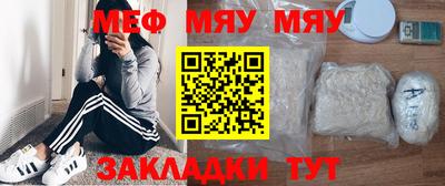 меф Ликино-Дулёво