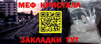 меф Ликино-Дулёво