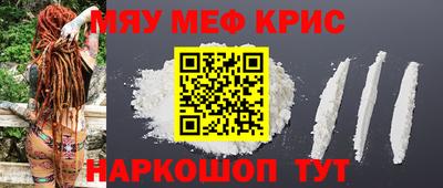 меф Ликино-Дулёво