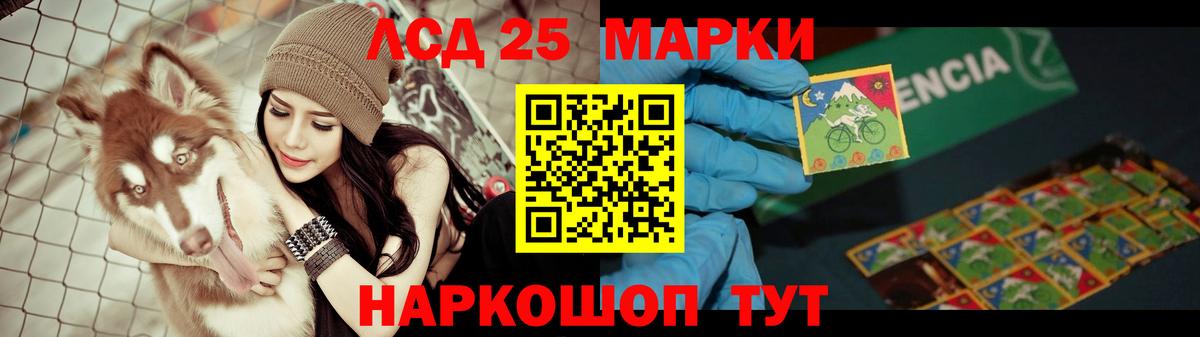 Иваново  LSD-25 экстази ecstasy  ЛСД экстази кислота  Вход с VPN 