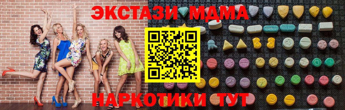 МДМА молли  MDMA молли  МДМА  Иваново  Вход с VPN 