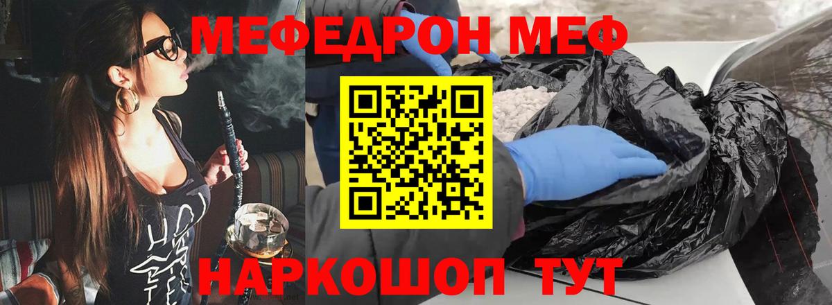 МЕФ мука Иваново