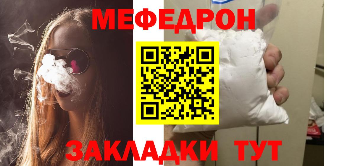 Меф VHQ  МЕФ кристаллы  Вход с VPN  Иваново 