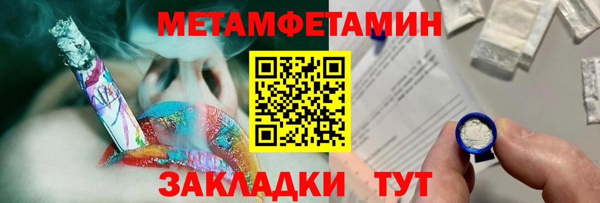 Иваново  МЕТАМФЕТАМИН витя  Вход с VPN 