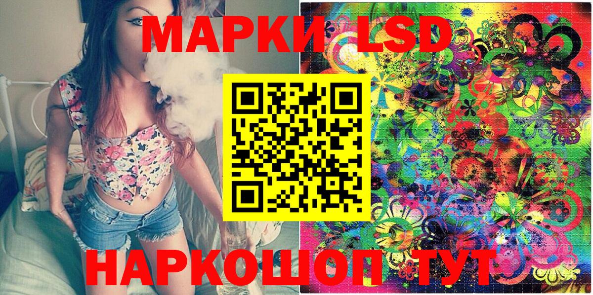 Наркотические марки 1,8мг  Вход с VPN  Иваново  Наркотические марки 1,8мг 