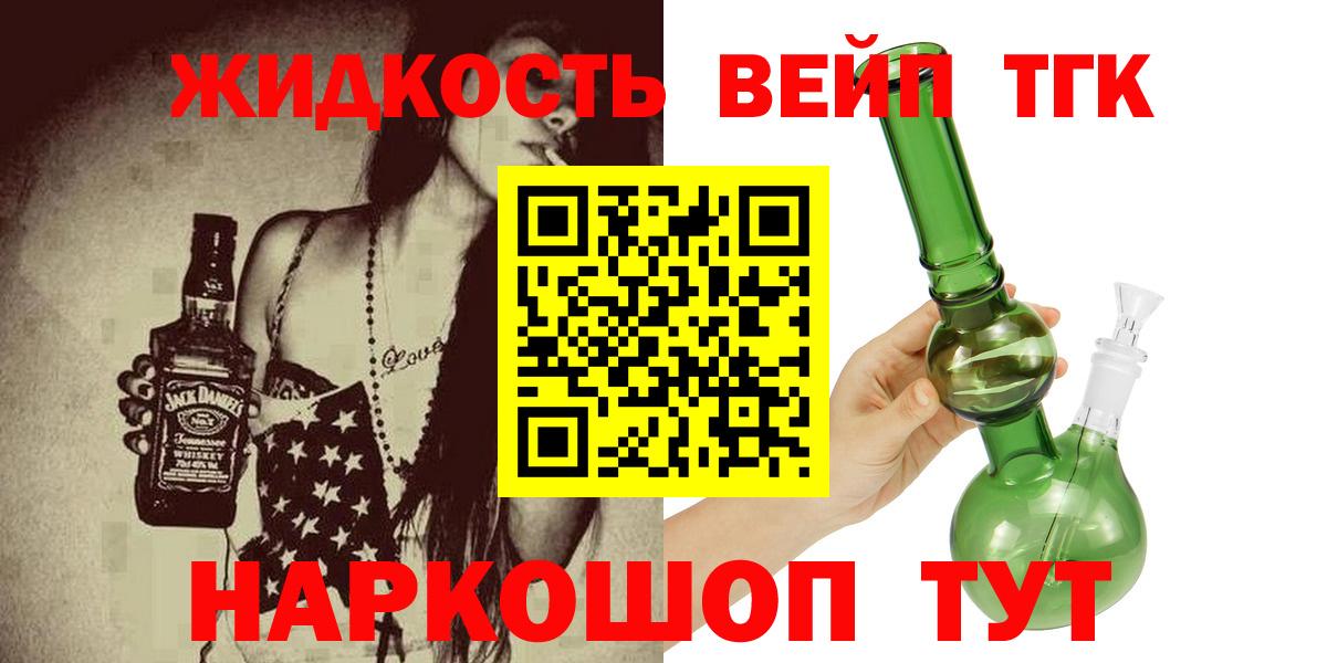 купить наркотик  ТГК концентрат  Вход с VPN  Иваново 