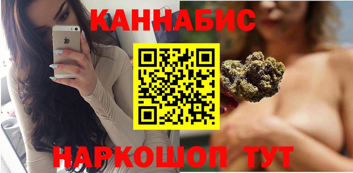 Каннабис марихуана  Вход с VPN  Бошки Шишки гибрид  Иваново  Бошки Шишки индика 